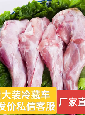 6斤30条规格兔前腿儿个匀货好