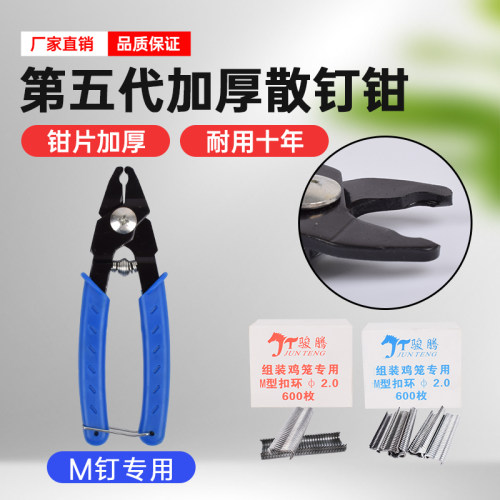 新型散钉绑笼钳 手握式组笼钳 捆笼钳 扎笼钳 M钉钳 卡扣钳