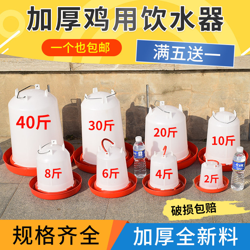 鸡鸭鹅鸽子自动喂水器加厚饮水器