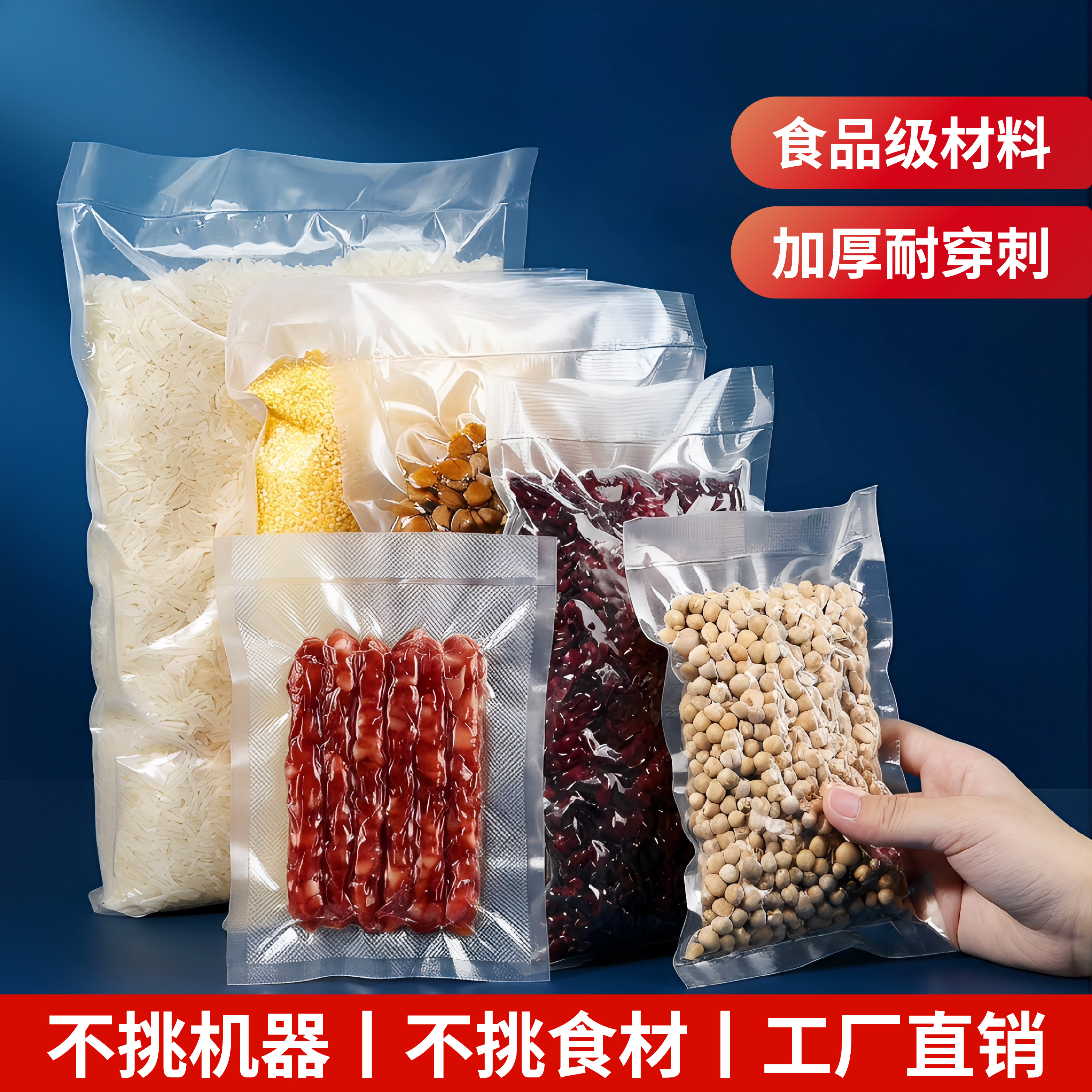 网纹路真空袋食品专用家用食物保鲜袋封口密封袋压缩包装袋子
