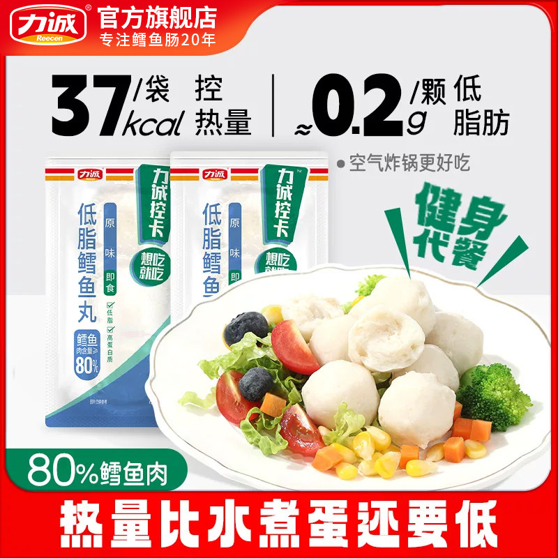 力诚低脂鳕鱼肠低脂鳕鱼丸图片