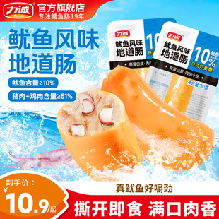 力诚鱿鱼风味地道肉肠台式 火腿肠火山石烤肠香脆地道肠猪肉热狗