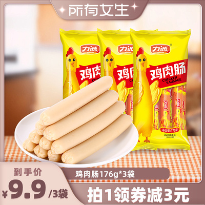 力诚176g非油炸方便鸡肉火腿肠