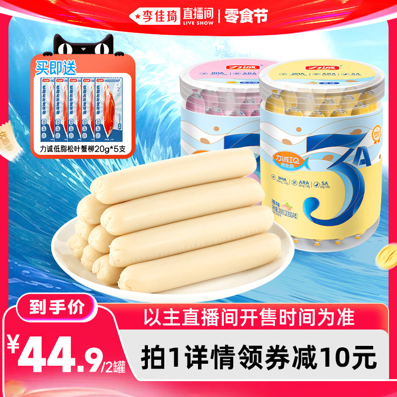 【李佳琦直播间618零食节】力诚3A鳕鱼肠鱼肉肠280g*2罐