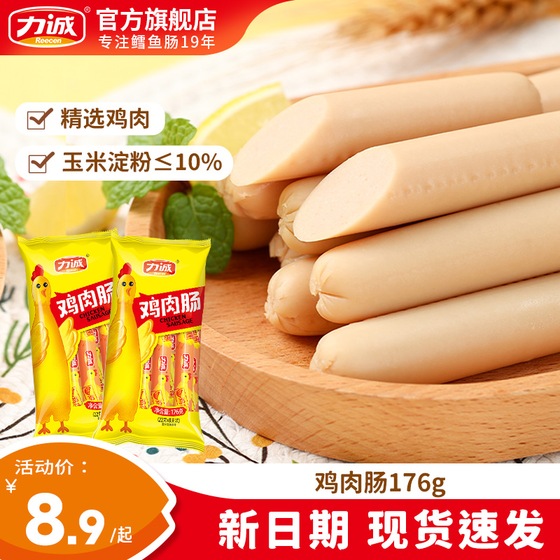 力诚176g非油炸方便鸡肉火腿肠