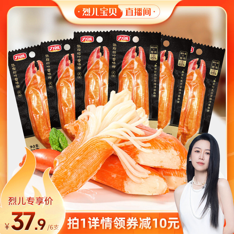 【烈儿宝贝直播间】力诚70g低脂蒸蟹柳松叶手撕蟹柳棒开袋即食图片