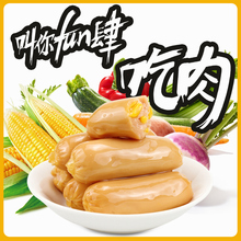 20袋即食火腿肠休闲办公肉类零食小吃 力诚香辣香脆肠玉米肉狗30g