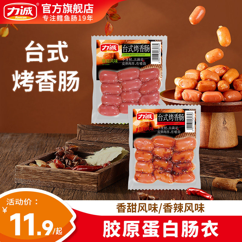 力诚台式香辣烤香肠72g/袋即食猪肉火腿肠解馋零食泡面搭档,零食/坚果/特产,鸡肉零食,淘宝优惠券,粉丝福利购,淘宝优惠卷