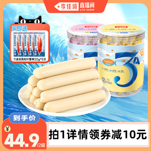 力诚3A鳕鱼肠儿童健康营养零食