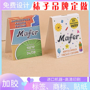 定制袜子300克铜版纸烫金吊牌设计印刷毛绒玩具卡通挂牌商标logo