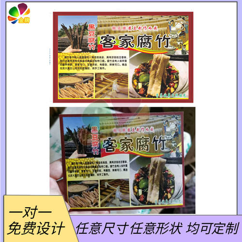 腰封商标贴纸不干胶印刷定制设计