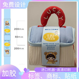 设计宝宝宴伴手礼300克铜版纸腰封定制满月宴标签生日伴手礼盒