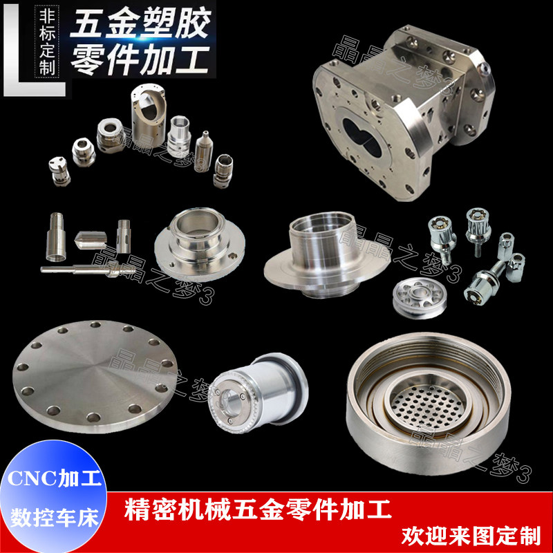 铝件黄铜紫铜POM尼龙PPS电木PEEK板CNC加工数控车床五金精密雕铣,金属材料及制品,金属加工件/五金加工件,淘宝优惠券,粉丝福利购,淘宝优惠卷