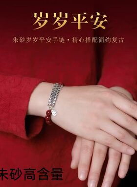 朱砂麦穗手链女士专用本命年手串女2026年新款生肖属马手链礼物