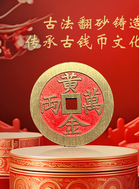 朱砂黄铜黄金万两招财进宝压胜钱铜钱吊坠挂件铜币中高考古钱