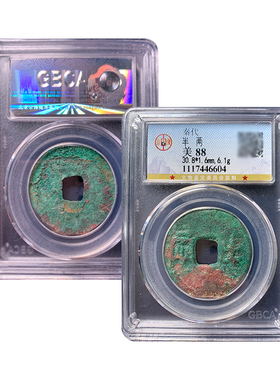 真品大五帝钱保真包老