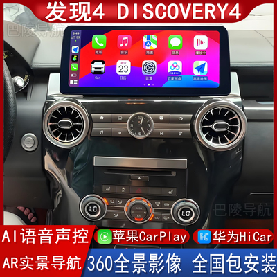 巴陵发现4智能车机360全景