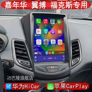 福克斯导航中控大屏360全景carplay 翼博 适用于福特翼搏 嘉年华