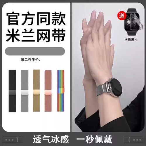 GT3表带磁吸watch3pro男女款