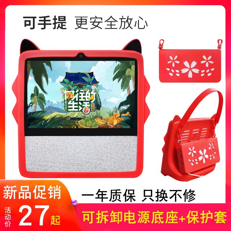 适用小度智能屏X8保护套小度x8充电底座小度智能屏x8移动电源底座小度在家1c保护套电源底座x8钢化贴膜高清膜