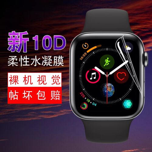 applewatch6钢化水凝膜iwatch5