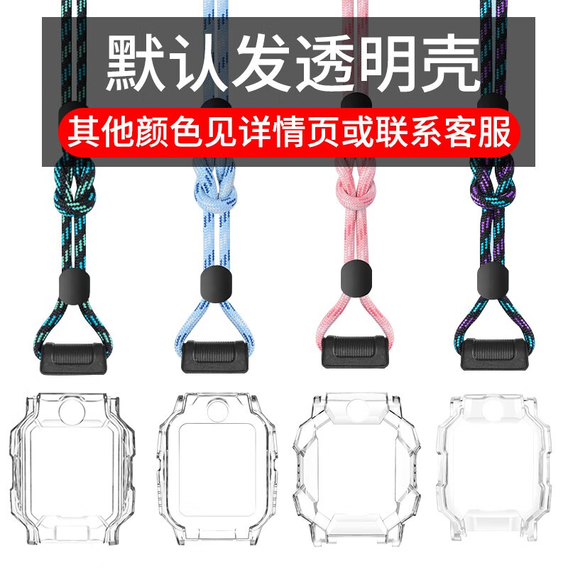 适用小天才编制挂脖绳表套图片