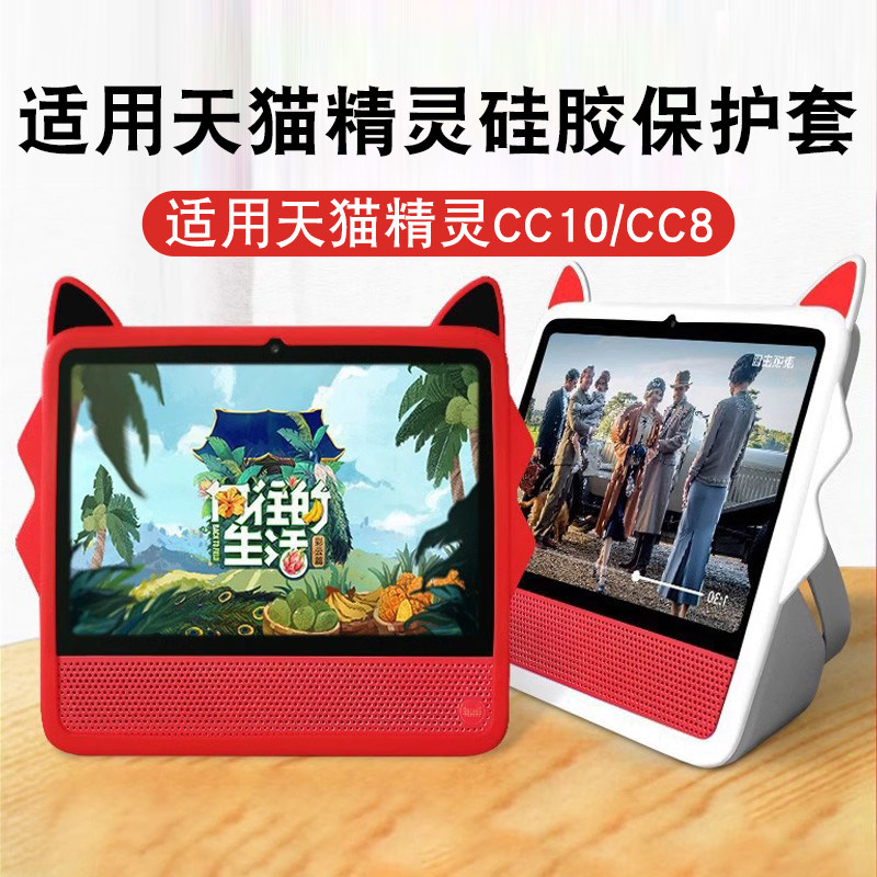 天猫精灵保护套智能卡通硅胶软壳图片