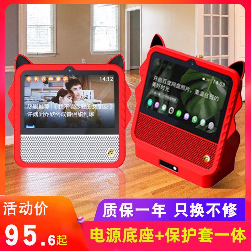 适用于天猫精灵CCL/CCH保护套移动CC7s电源底座天猫精灵保护壳钢化膜充电底座硅胶软套智能AI音箱配件贴膜