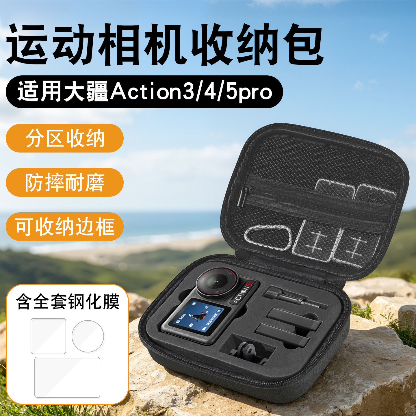 适用大疆action3运动相机收纳包图片
