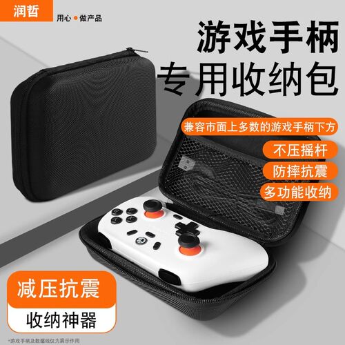 手柄收纳包适用PS5手柄收纳包飞智北通xbox手柄游戏手柄收纳盒