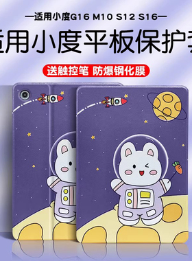 适用小度Z20保护套光学护眼学习平板Pro/Plus保护壳智学版学习平板翻盖保护套钢化膜XD-SDB21-2201膜全屏贴膜