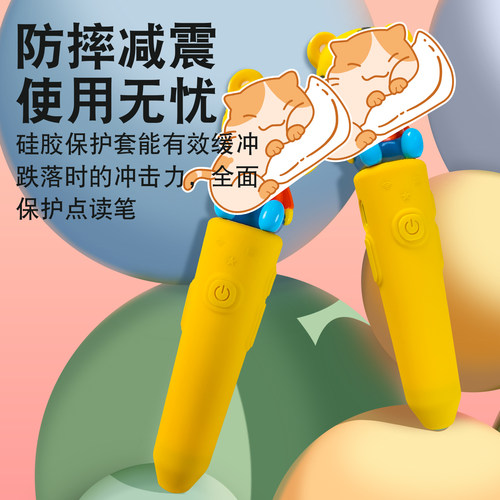 适用巧虎WIFI点读笔早教保护套壳