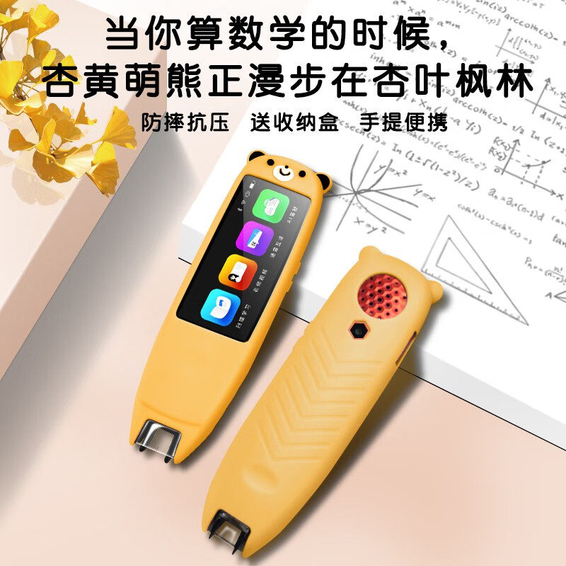 适用小天才x50英语点读笔保护套