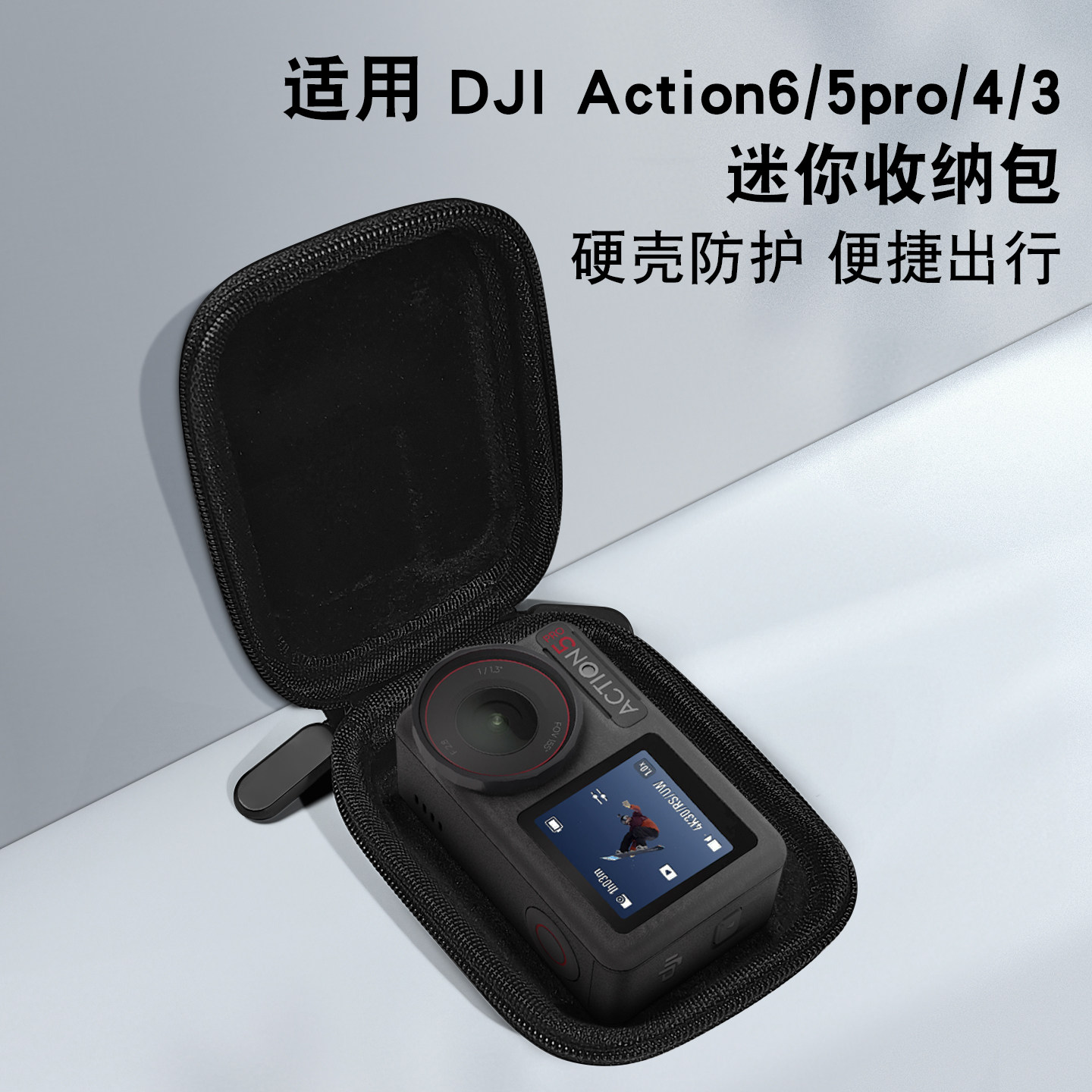 适用DJI大疆Action6迷你收纳包图片