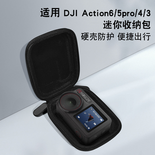 适用DJI大疆Action6/5pro/4/3迷你单机收纳包便携手提包