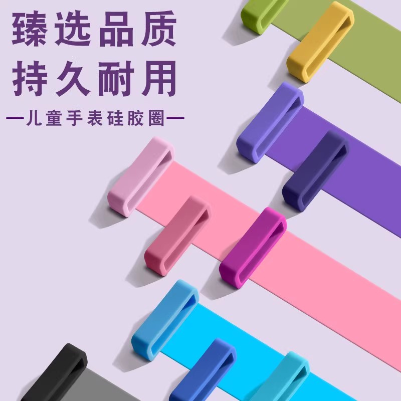 米兔儿童电话手表表带表圈配件表图片