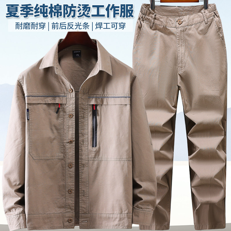 夏季薄款长袖纯棉工装制服