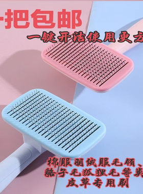 皮草专用刷打理梳毛衣神器毛领羊绒大衣的刷子水貂羊毛大衣梳理刷