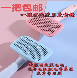 皮草专用刷打理梳毛衣神器毛领羊绒大衣的刷子水貂羊毛大衣梳理刷