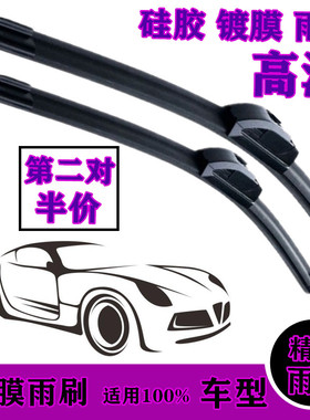 专用奔驰唯雅诺VIANO镀膜雨刮器V级V260威霆R300雨刷片条R350胶条