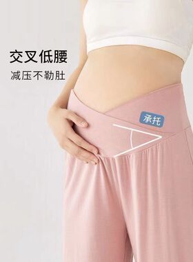 孕妇裤睡裤子春秋家居裤莫代尔棉春夏睡衣托腹裤孕晚期