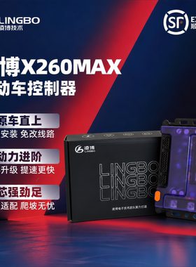 凌博控制器雷霆X260MAX九号小牛极核雅迪台铃金箭黑骑士电动直上