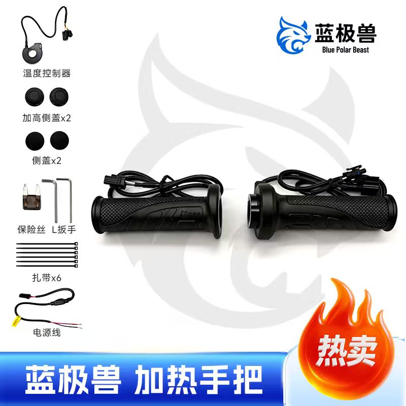 蓝极兽电动车踏板摩托加热发热手把转把保暖防水适配九号小牛极核图片