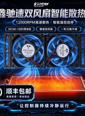 电动车控制器温控静音暴力风扇E260X260适配九号小牛极核台铃雅迪