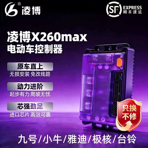 凌博控制器【官方直发顺丰包邮】