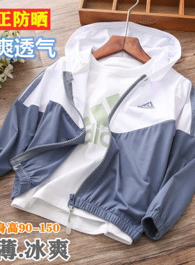 品牌儿童防晒衣女夏季薄款速干