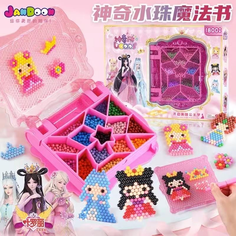 简动神奇水珠叶罗丽女孩玩具diy儿童水雾水力魔珠法书女童拼豆豆