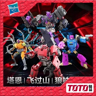 孩之宝 变形金刚玩具 传世对决多只装塔恩 飞过山 狼蛛 毒蝎