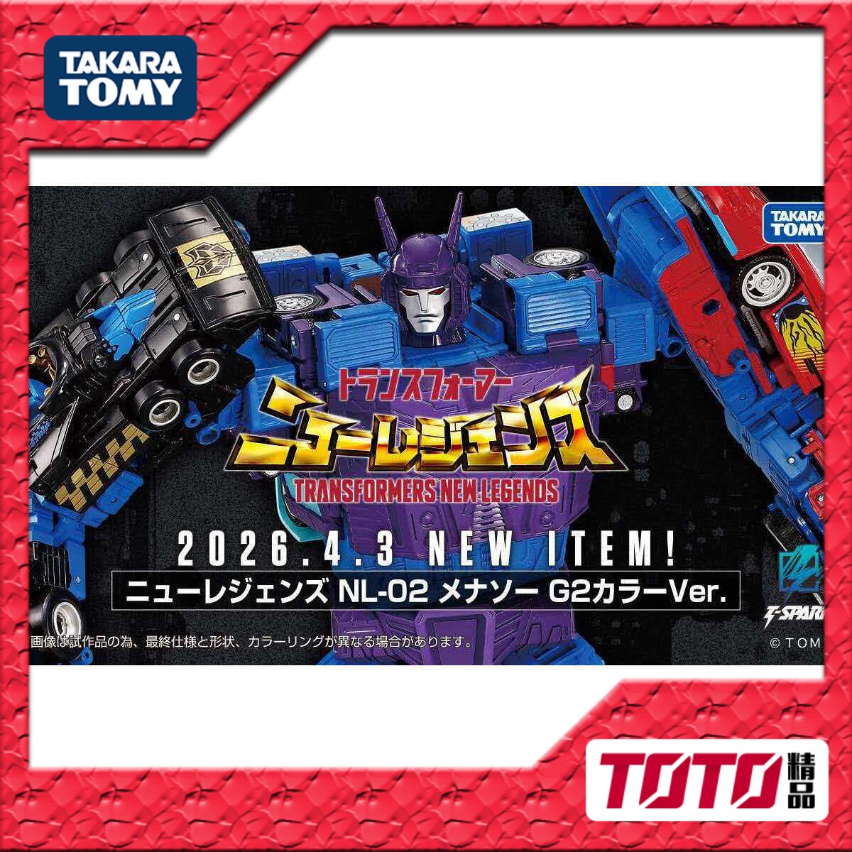 TAKARA 变形金刚玩具 传世合体金刚 NL02 G2飞天虎 G2色 预定