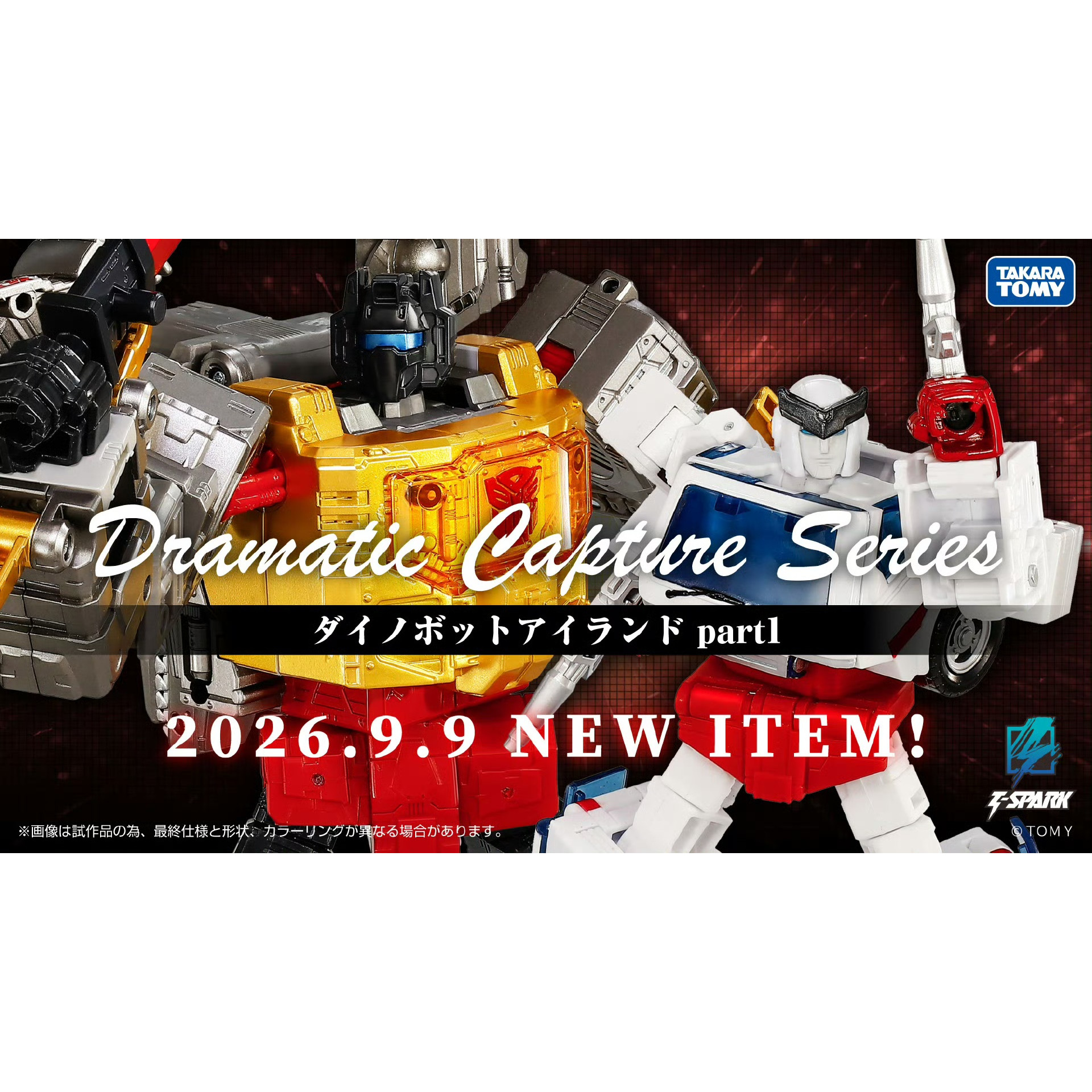 TAKARA变形金刚玩具 DCS恐龙岛 救护车 钢锁 双人套 3C预定